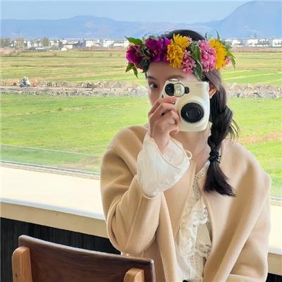 永葆青春